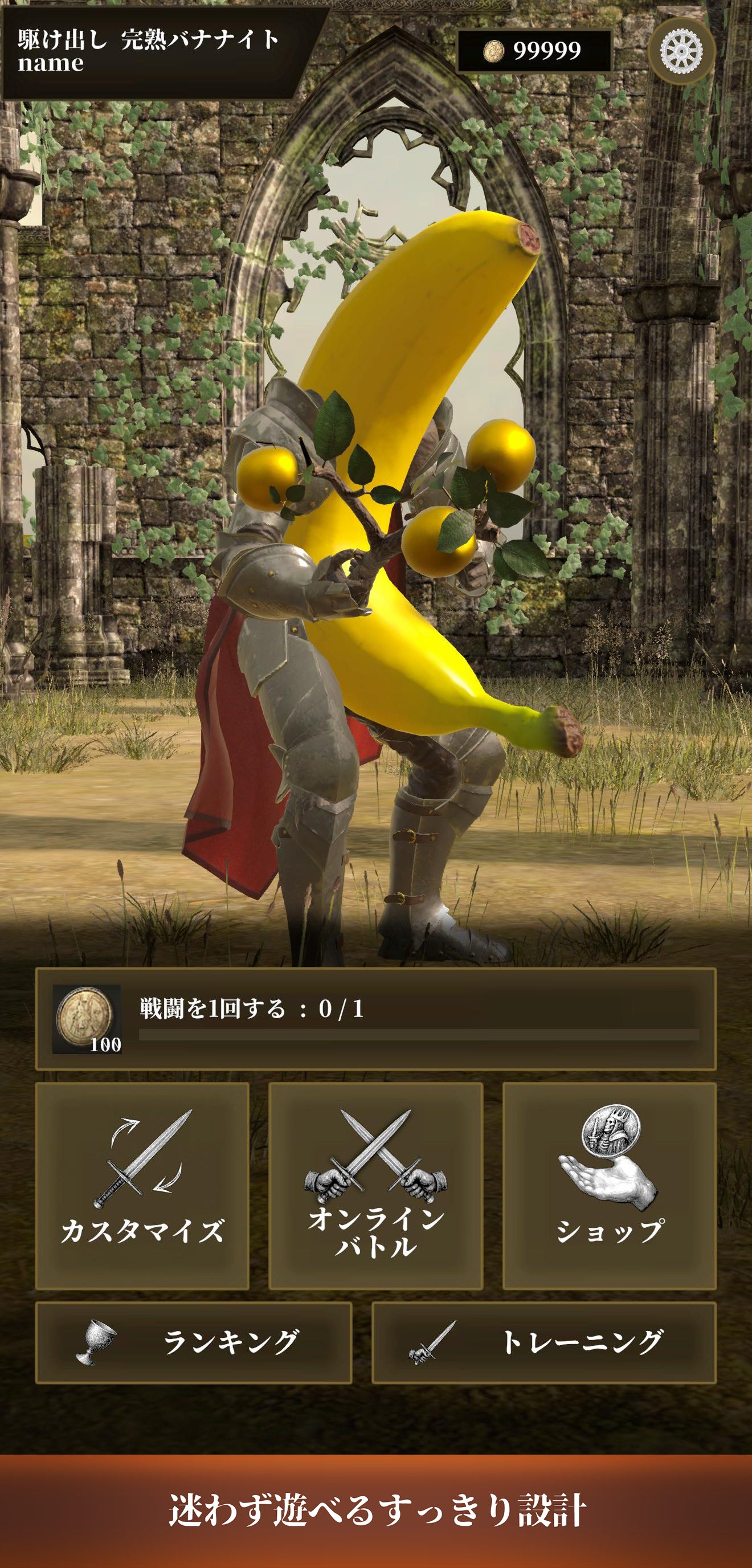一撃バトル スクリーンショット