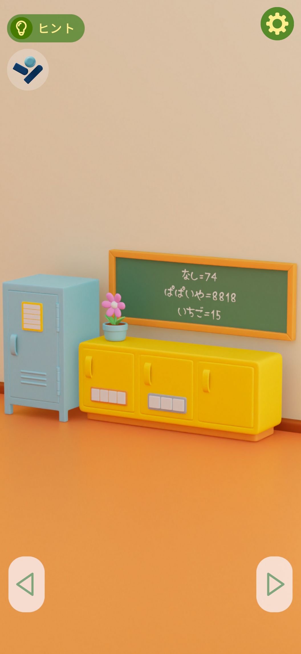 脱出ゲームぴよぴよ学校